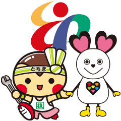 Tochigi Ginougorin/Abilympics 2017