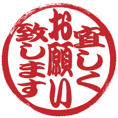 Japanese HANKO No.4