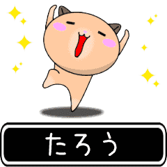 Tarou only cute high speed Sticker