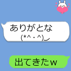 Animated balloon emoji