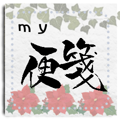 Japanese style stationery NO.2