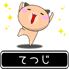 Tetsuji only cute high speed Sticker