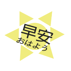 Chinese Japanese greetings