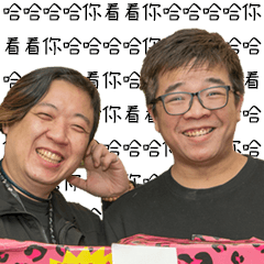 逸舜的家人和朋友 第三彈