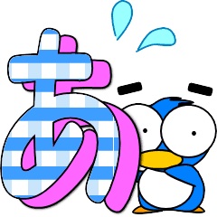 笑顔いっぱい デカ文字 Line スタンプ Line Store