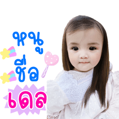 NongDellta