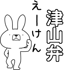 BIG Dialect rabbit[tsuyama]