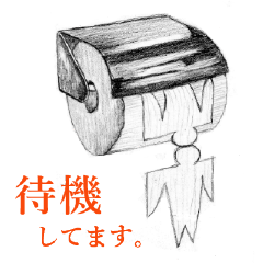 陰陽師の形代 Line スタンプ Line Store 陰陽師の形代 Line スタンプ Line Store