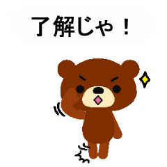 Animated Okayama dialect Balloon sticker