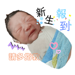 安捏寶貝-嫩嬰月