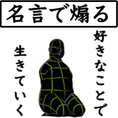 名言で煽る正義の味方 煽レンジャー 1 Line スタンプ Line Store 名言で煽る正義の味方 煽レンジャー 1 Line スタンプ Line Store