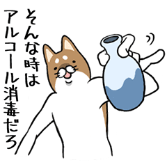 酒飲み酔っ払いの為の酒飲み犬 Line スタンプ Line Store