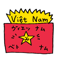 ベトナム語ネコさん