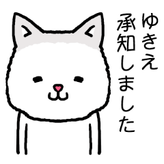 Yukie cat