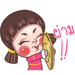 จูโน่ : ดุ๊กดิ๊กเก่งงง