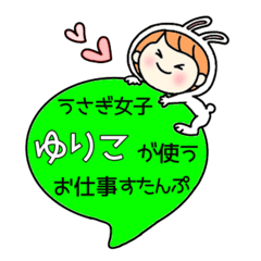 A work sticker used by rabbit girlYuriko