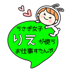 A work sticker used by rabbit girl Rie