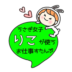 A work sticker used by rabbit girl Riko