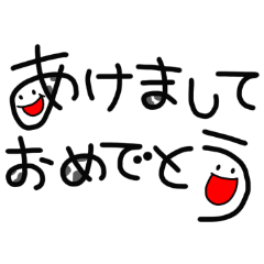 (Happy New Year)Tegaki-phrase.67