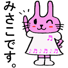 Misako's special for Sticker cute rabbit