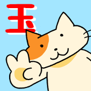 my name is tamasan