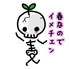 Cute skeleton vol. 3