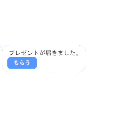 Fake A Gift Line Stickers Line Store Fake A Gift Line Stickers Line Store