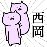 pretty nishioka name