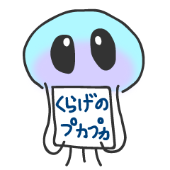 Jellyfish PukaPuka