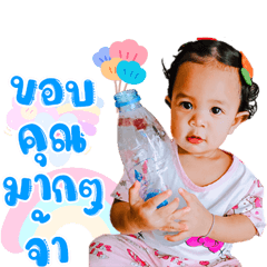 Babyfirst..
