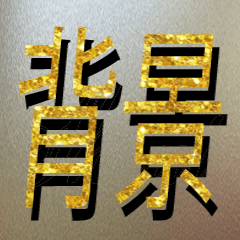 The Gold Haikei Sticker