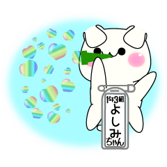 It is Yoshimi's Sticker Part2