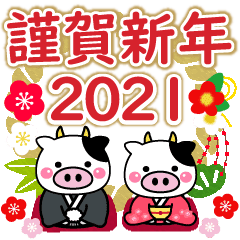 大人かわいい 丁寧な言葉の丑年の年賀状 Line スタンプ Line Store 大人かわいい 丁寧な言葉の丑年の年賀状 Line スタンプ Line Store