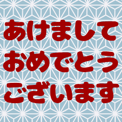Japanese pattern New Year greeting card