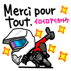 French. Motorcycle. Rider.