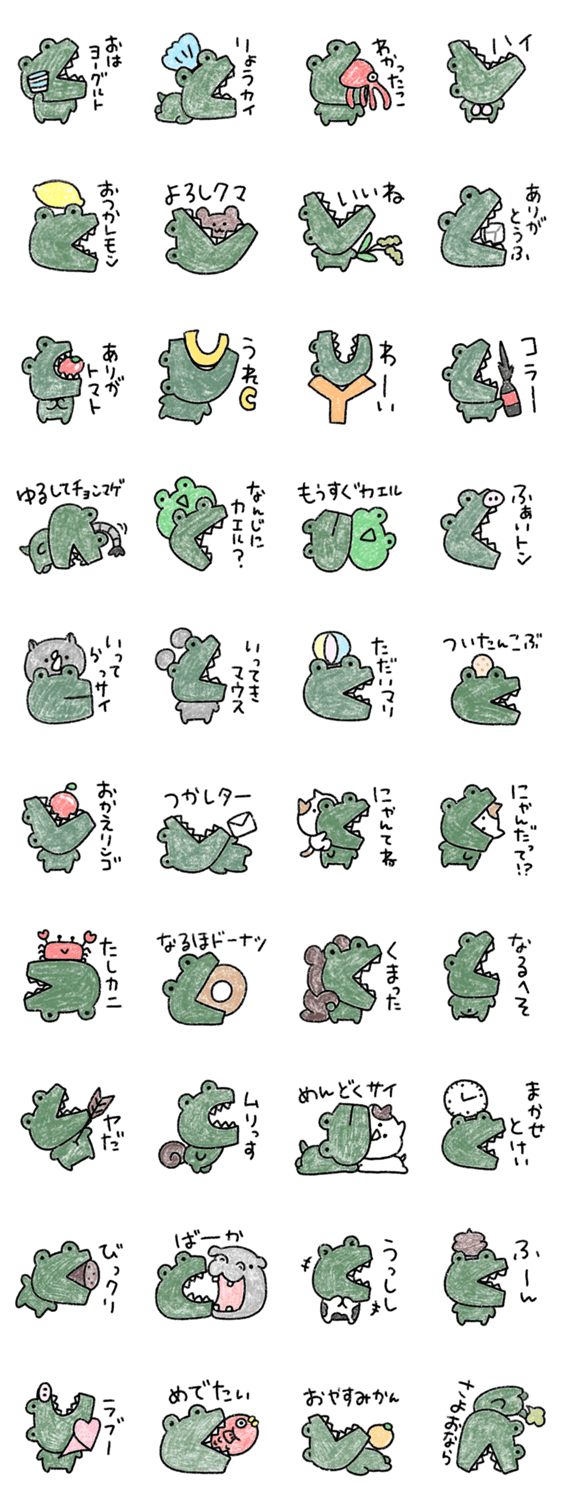 ダジャレ シュールなミニわに Lineクリエイターズスタンプ Stamplist