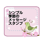 Seasonal massage sticker/simple