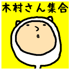 the sticker of kimura2