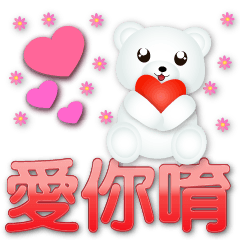 Cute white bear-Stickers used every day