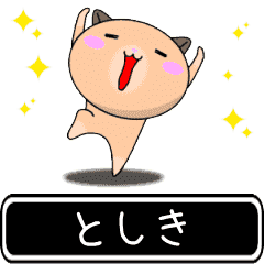 Toshiki only cute high speed Sticker