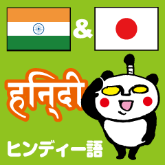 Easy!! Hindi2 (Japanese subtitles)