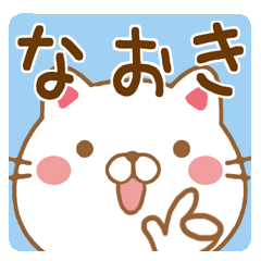Fun Sticker gift to NAOKI