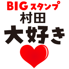 MURATA KANJI (BIG LETTERS)