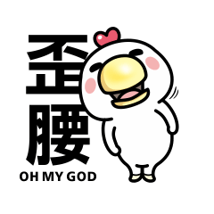 雞哥傳說-白爛的可愛