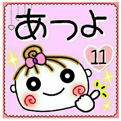 Convenient sticker of [Atsuyo]!11