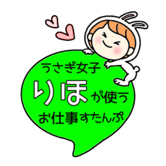 A work sticker used by rabbit girl Riho