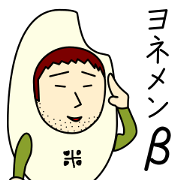 Rice Sticker for Yone Men ver.B