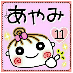 Convenient sticker of [Ayami]!11