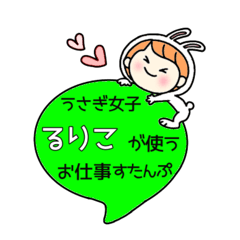 A work sticker used by rabbit girlRuriko