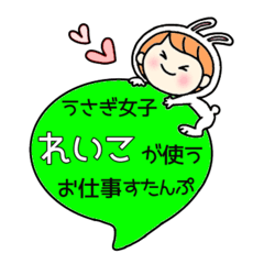 A work sticker used by rabbit girl Reiko